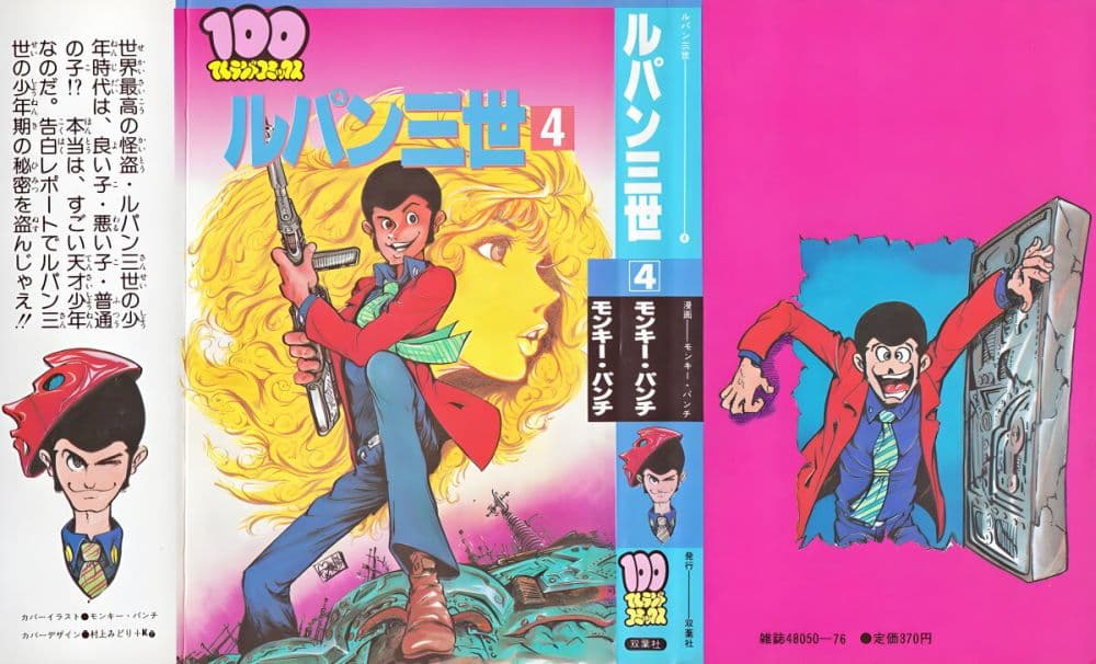 Lupin the third page 4