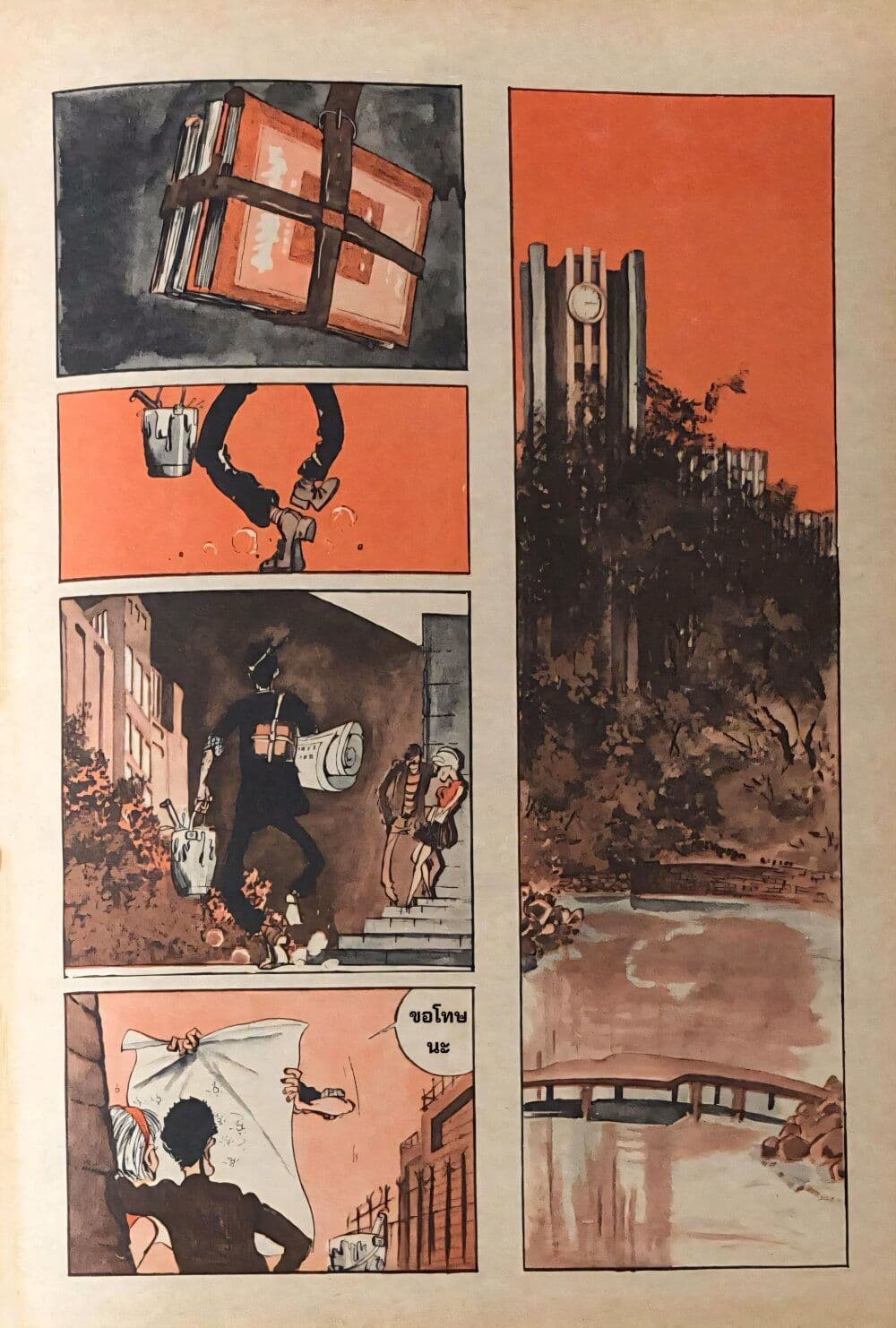 Lupin the third page 9