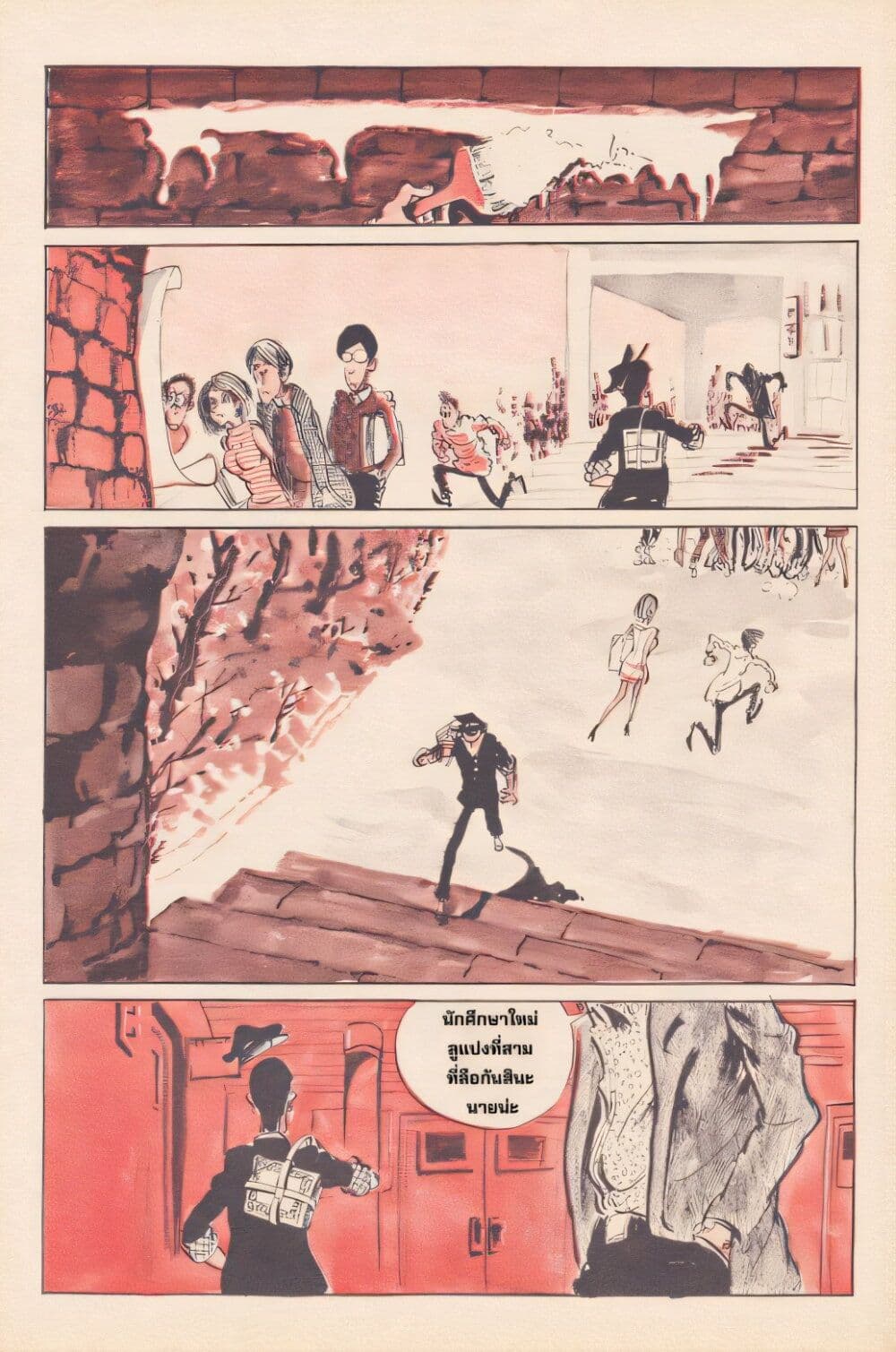 Lupin the third page 10