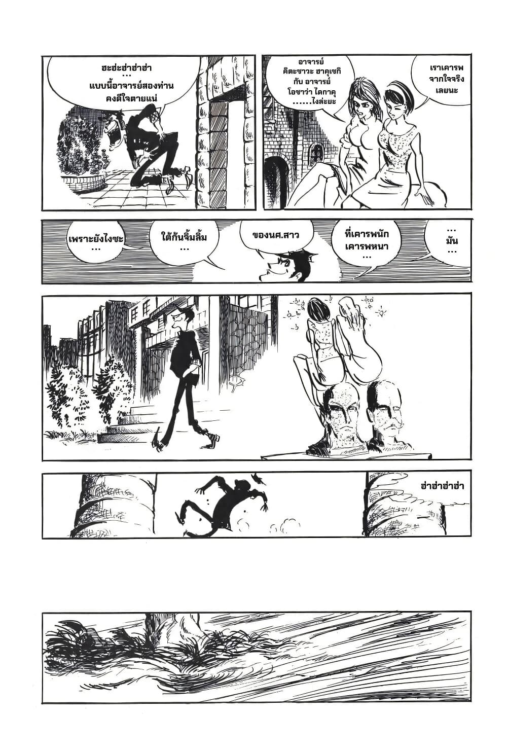 Lupin the third page 10