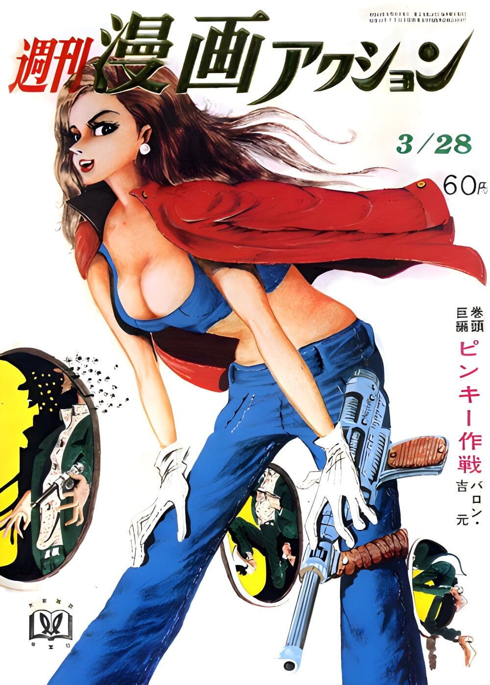 Lupin the third page 1