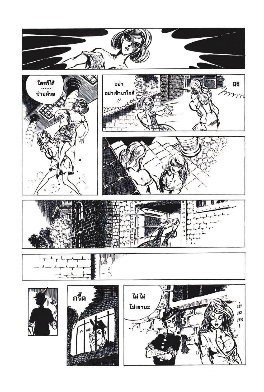 Lupin the third page 8
