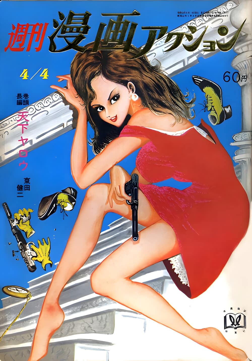 Lupin the third page 1
