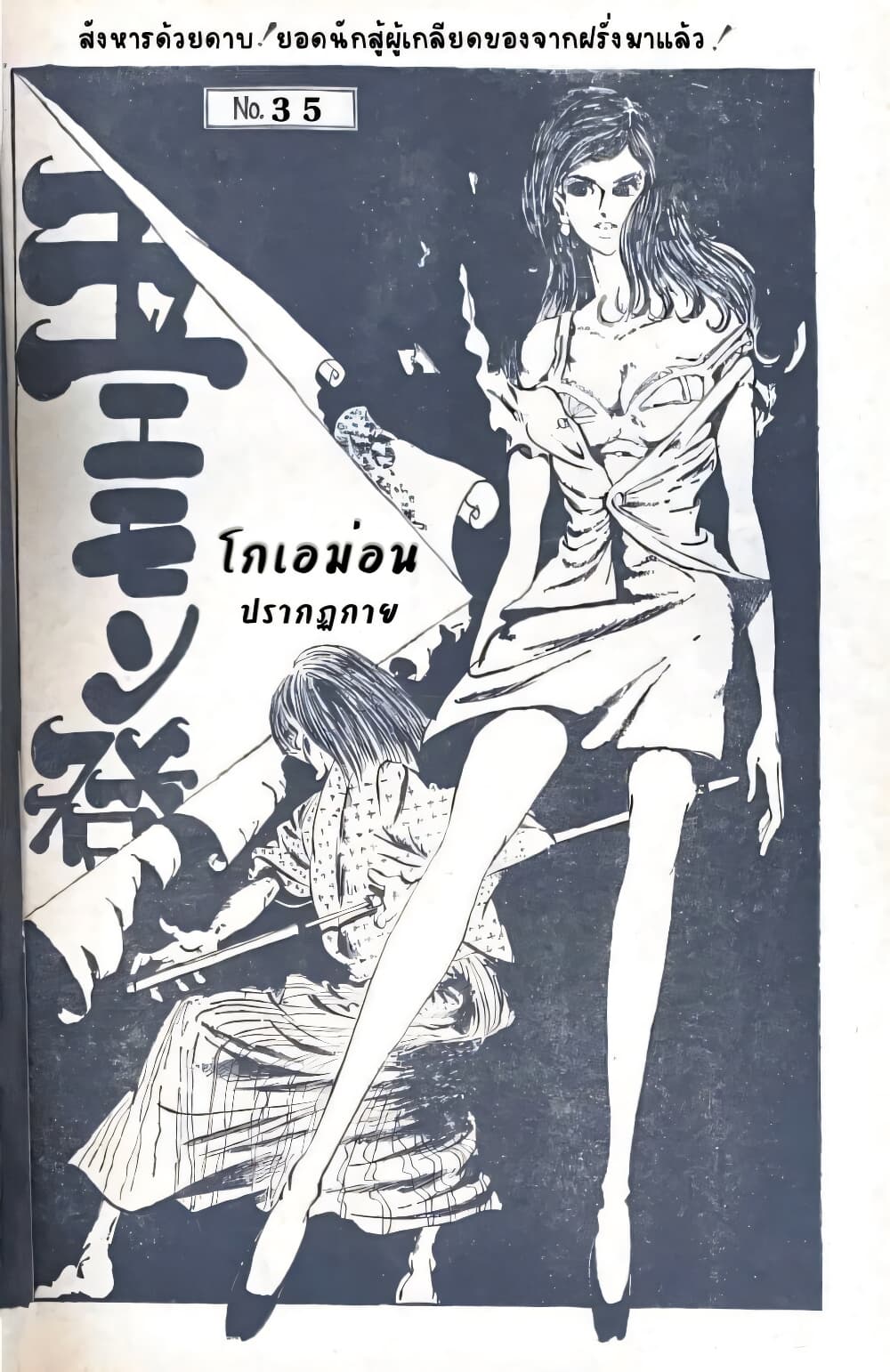 Lupin the third page 4