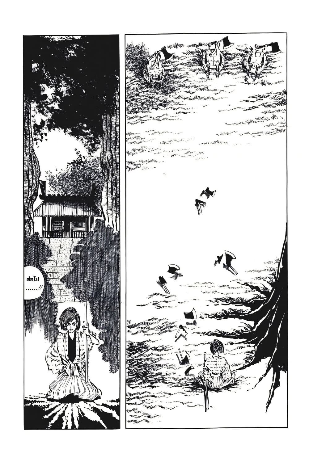 Lupin the third page 7