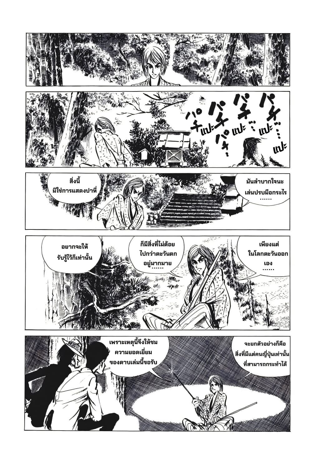 Lupin the third page 9