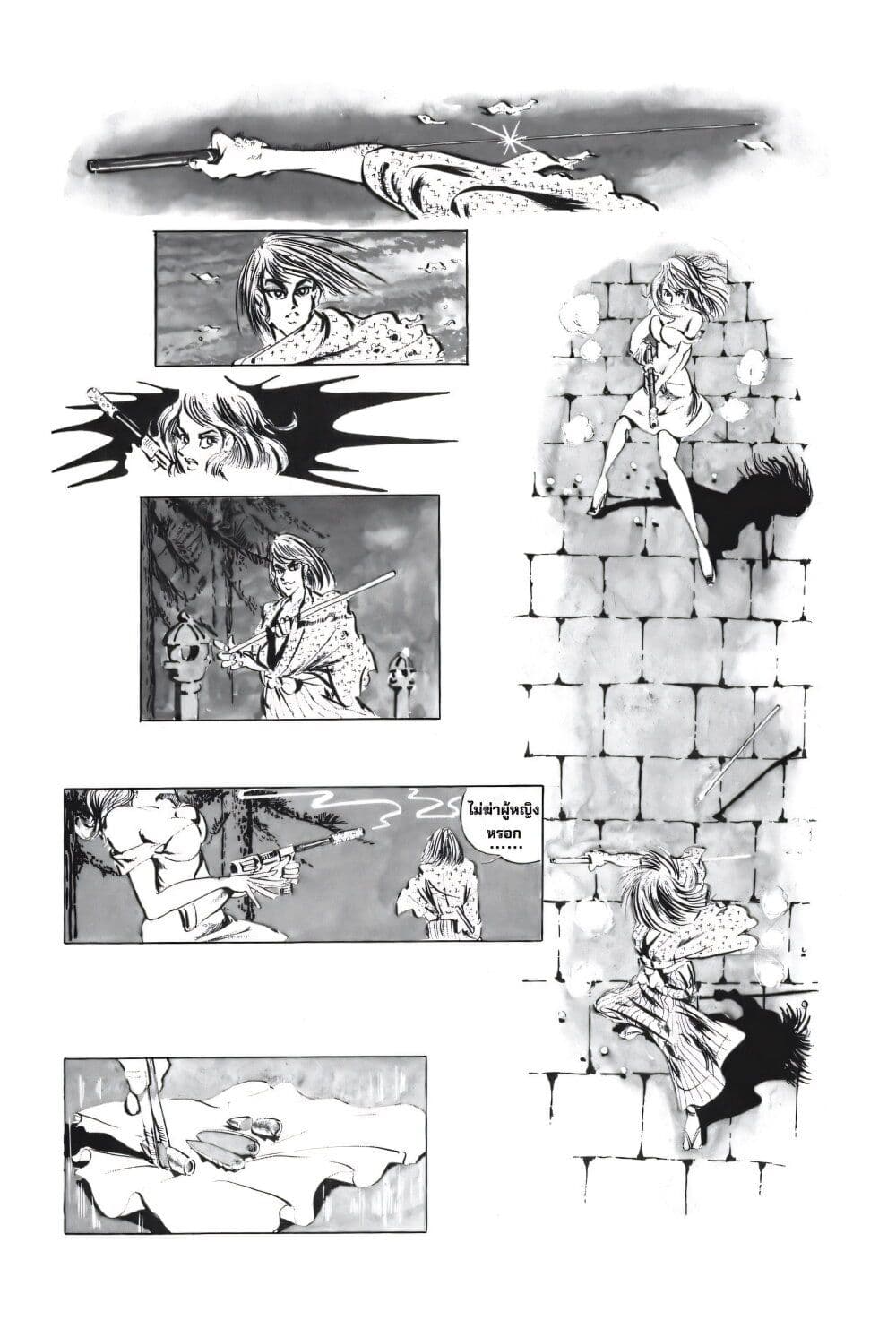 Lupin the third page 8