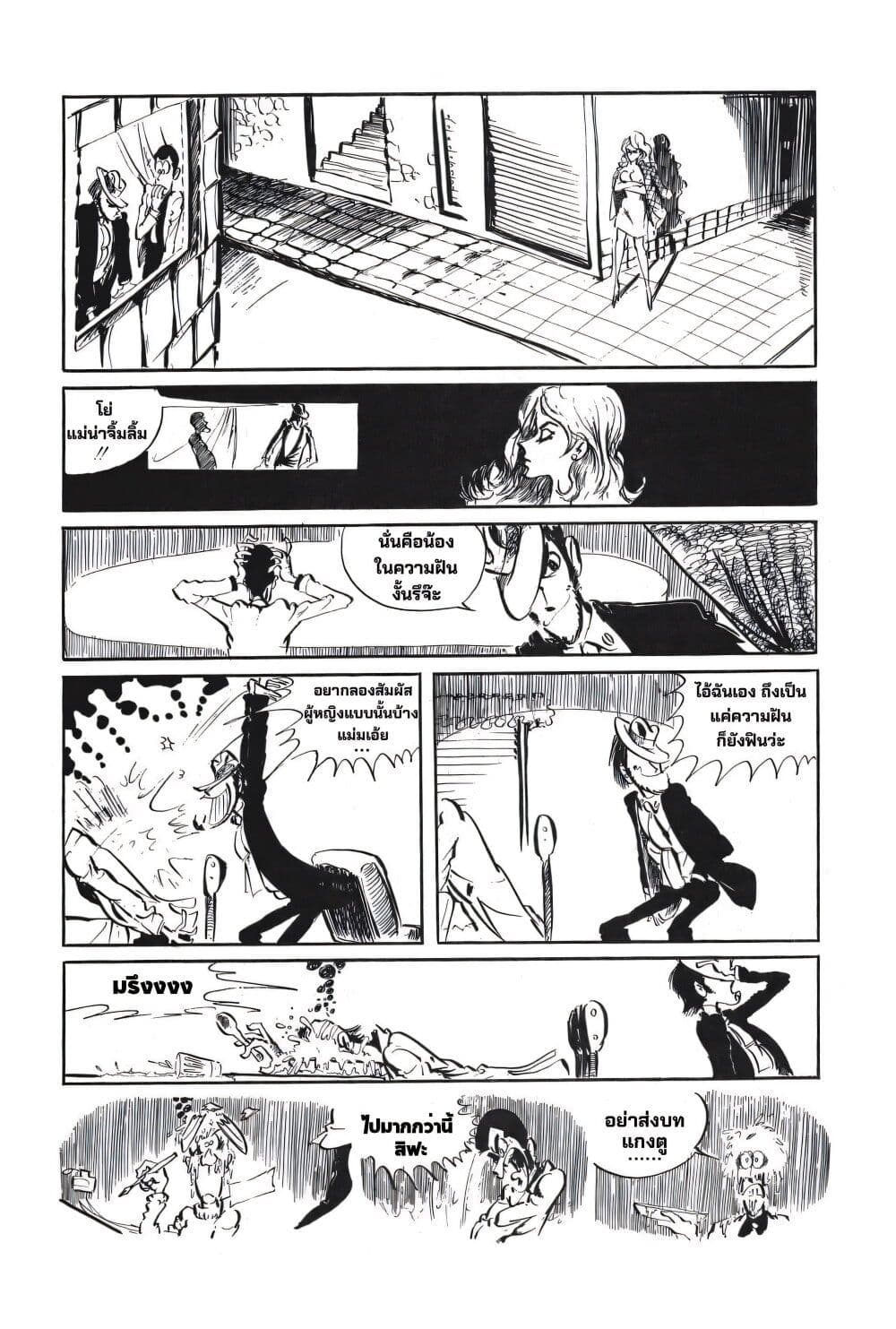 Lupin the third page 9