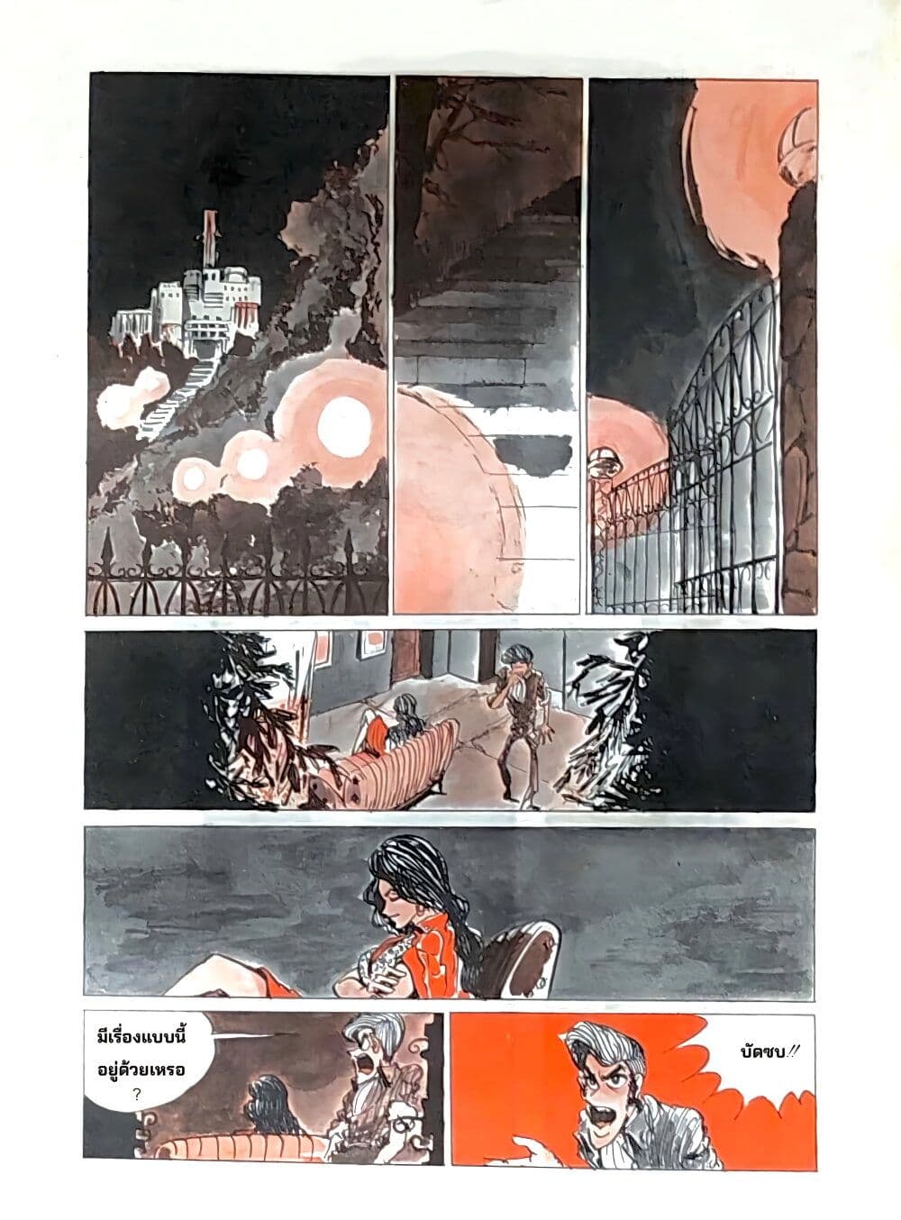 Lupin the third page 5