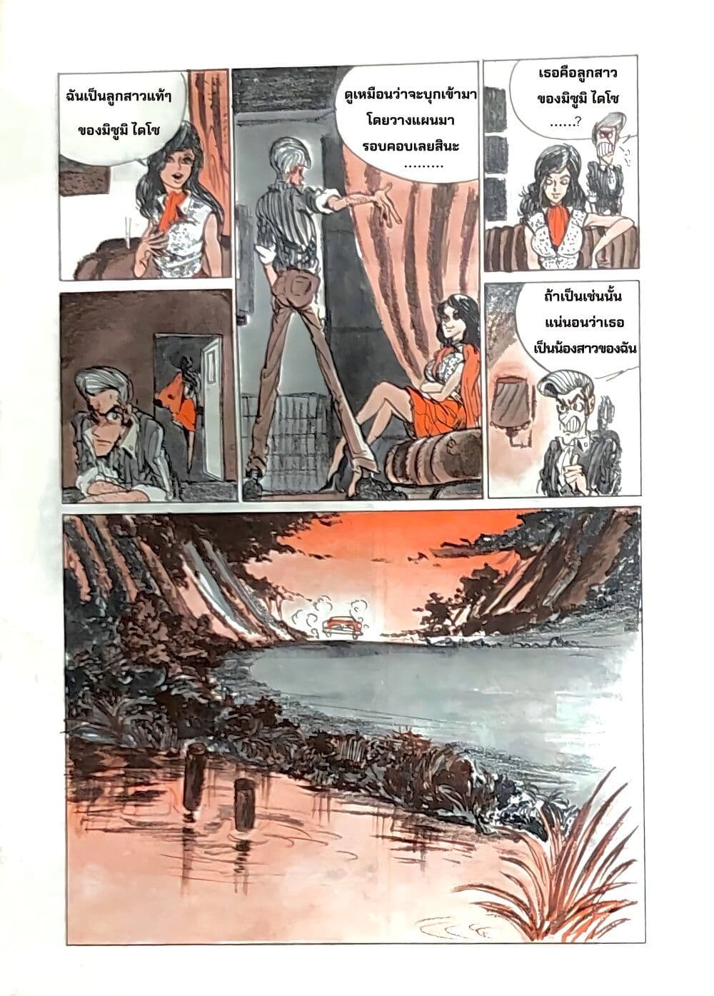Lupin the third page 6