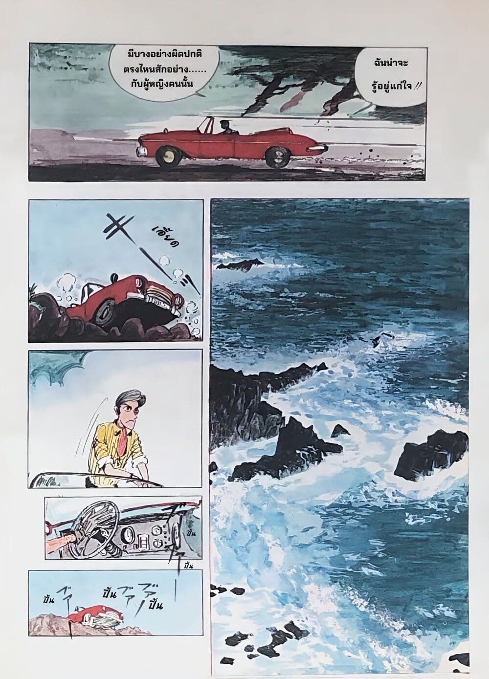 Lupin the third page 7