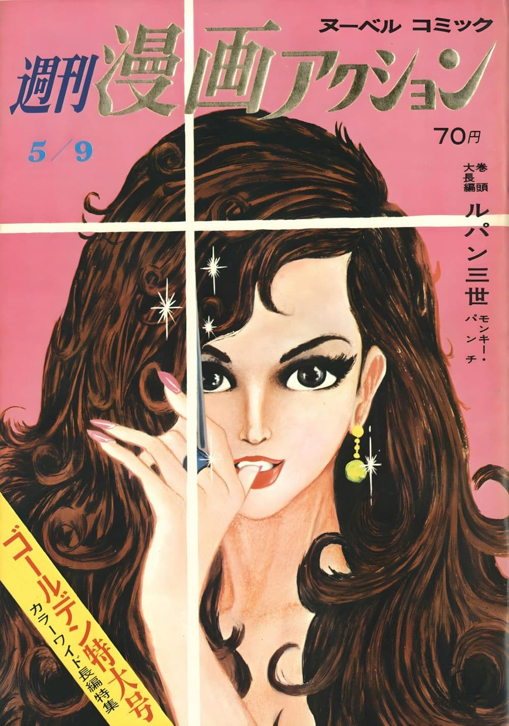 Lupin the third page 1