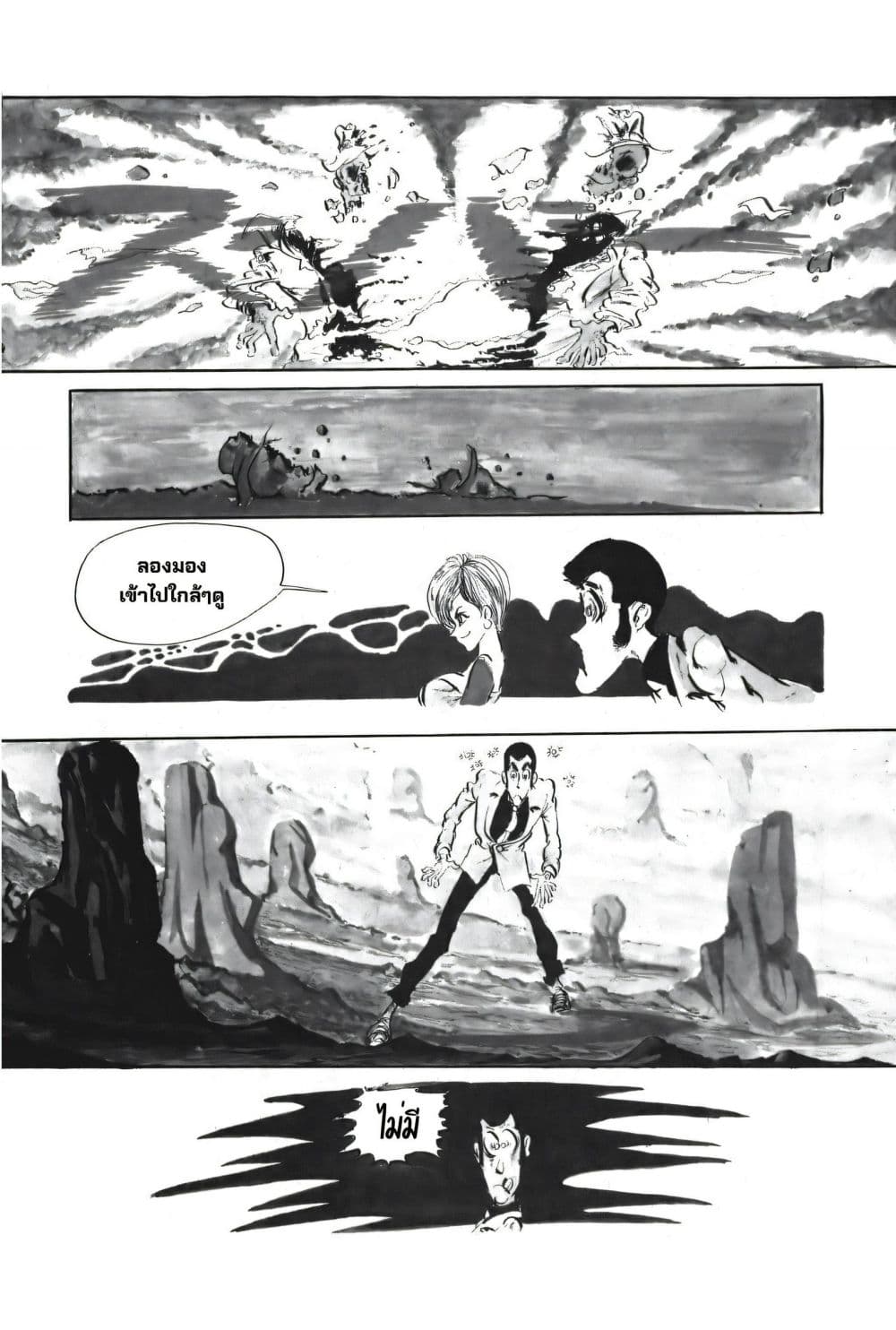 Lupin the third page 6