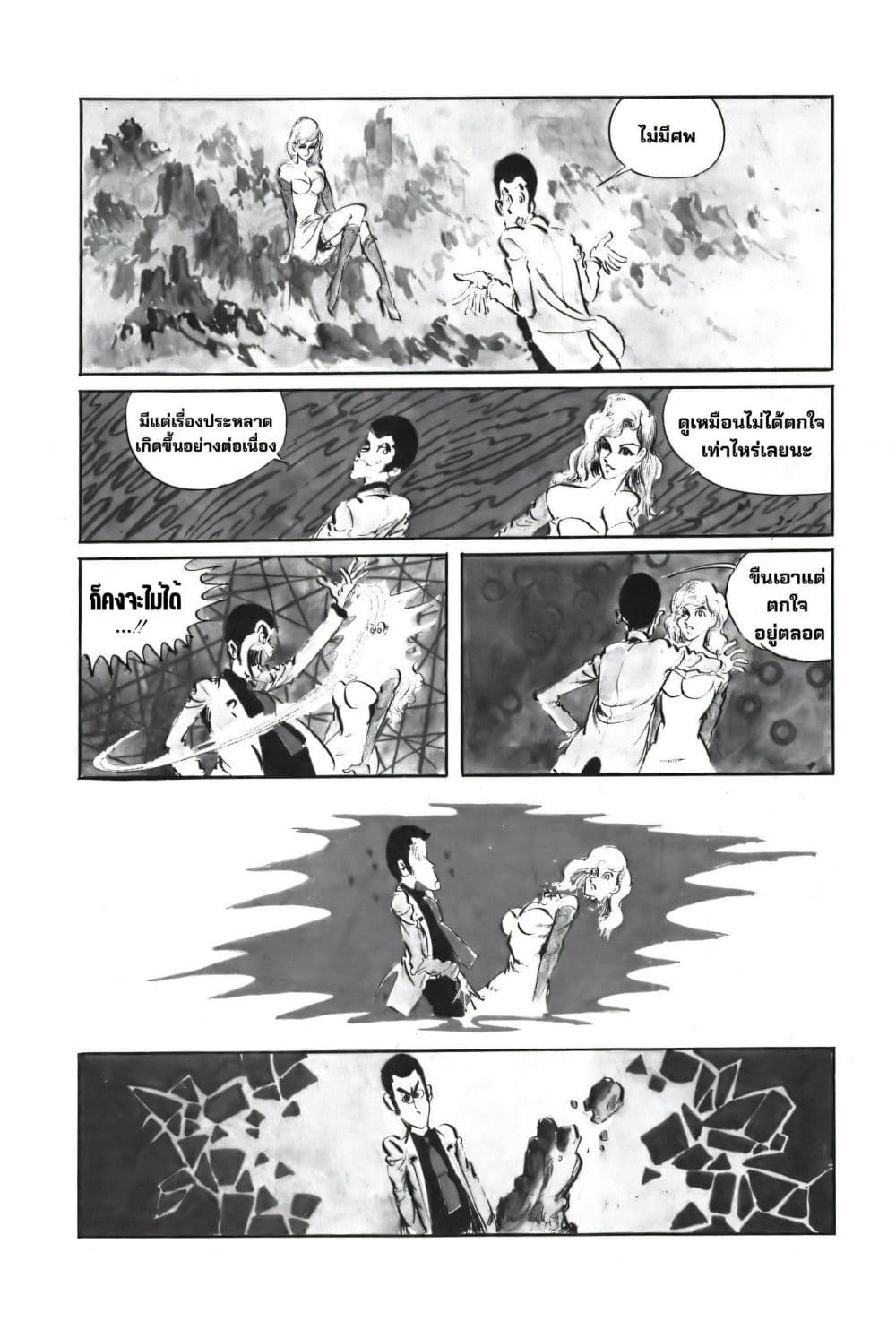 Lupin the third page 7