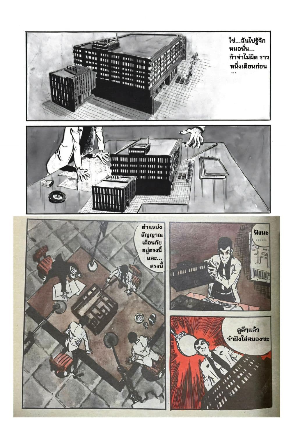 Lupin the third page 9