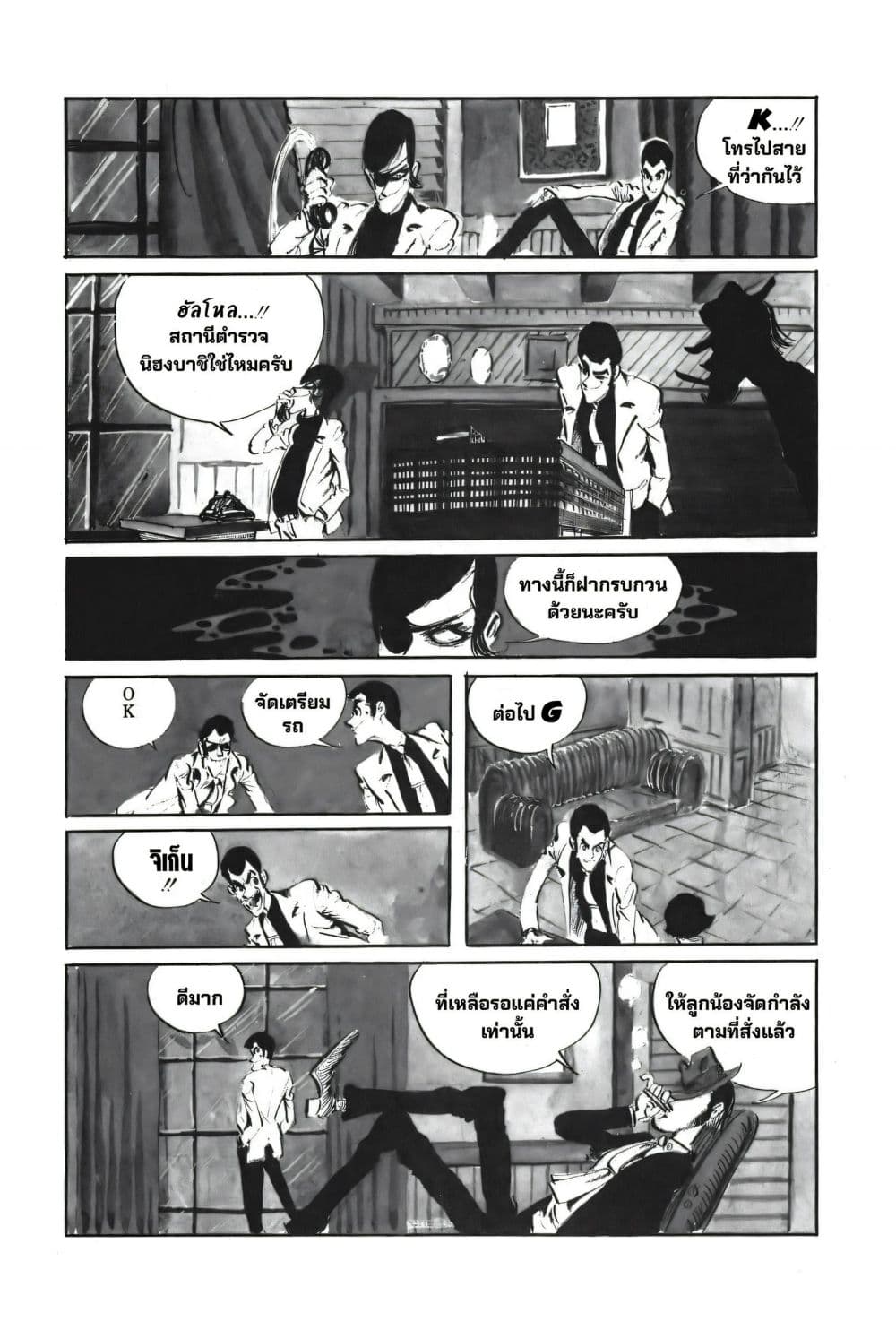 Lupin the third page 10