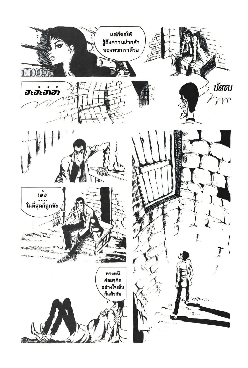 Lupin the third page 5