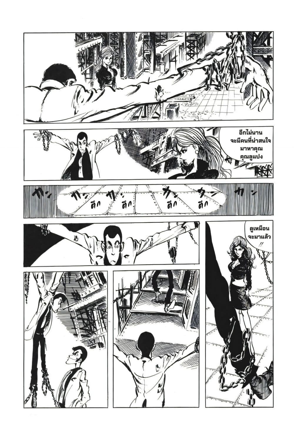 Lupin the third page 7
