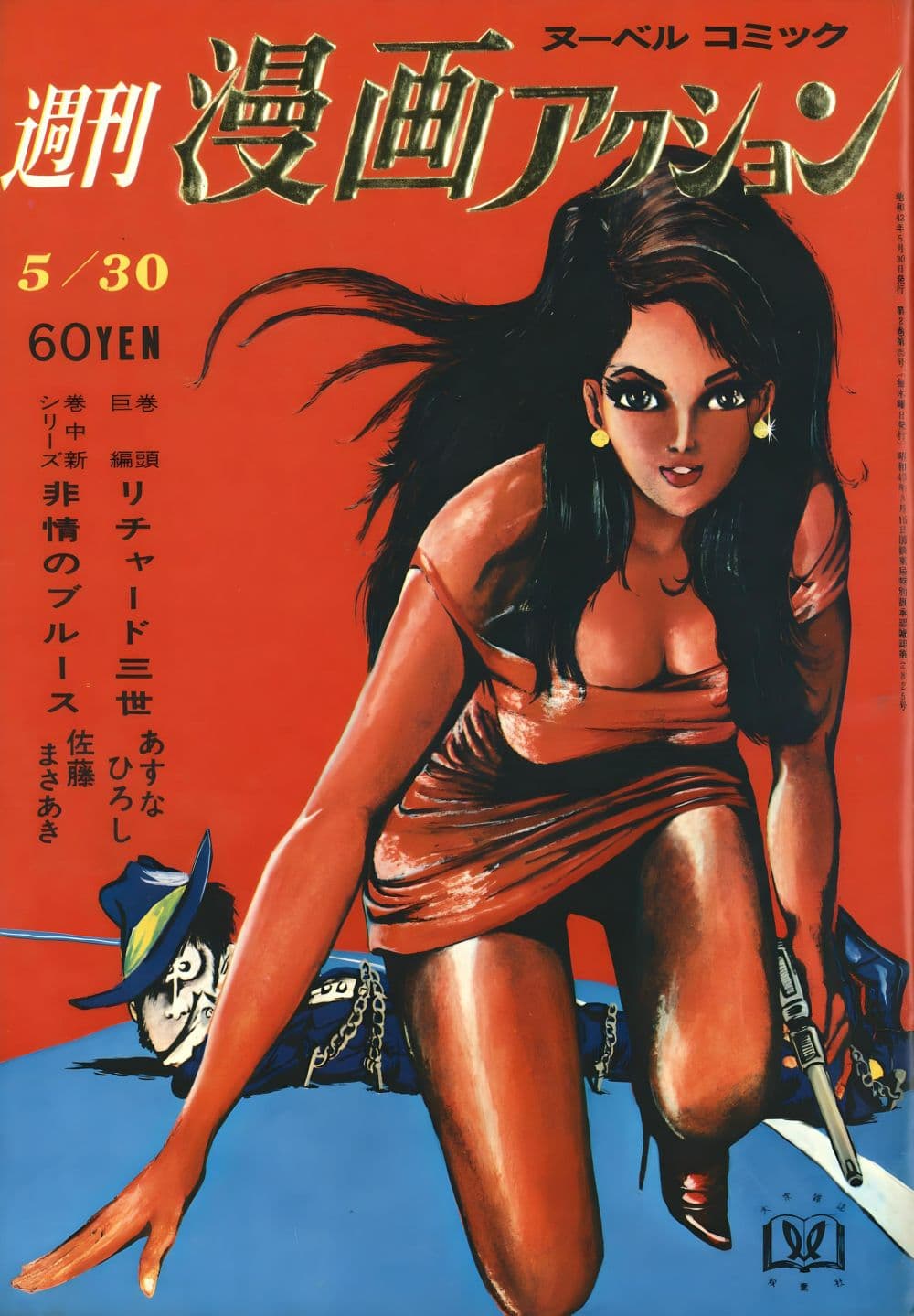 Lupin the third page 1