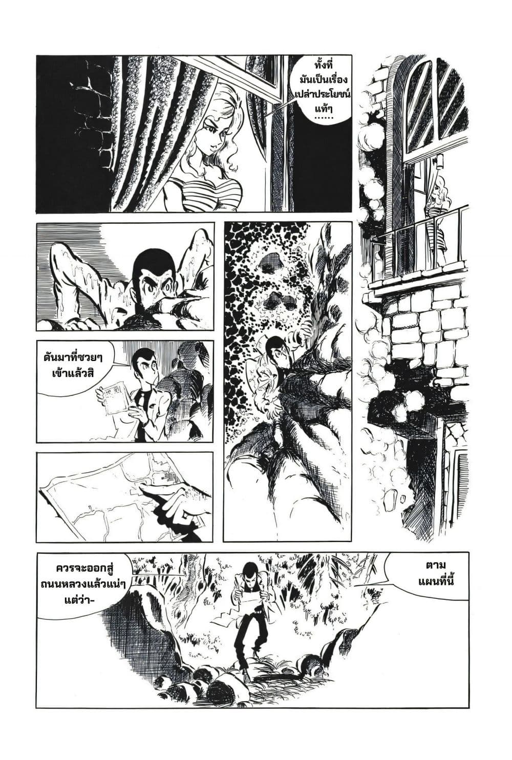Lupin the third page 8