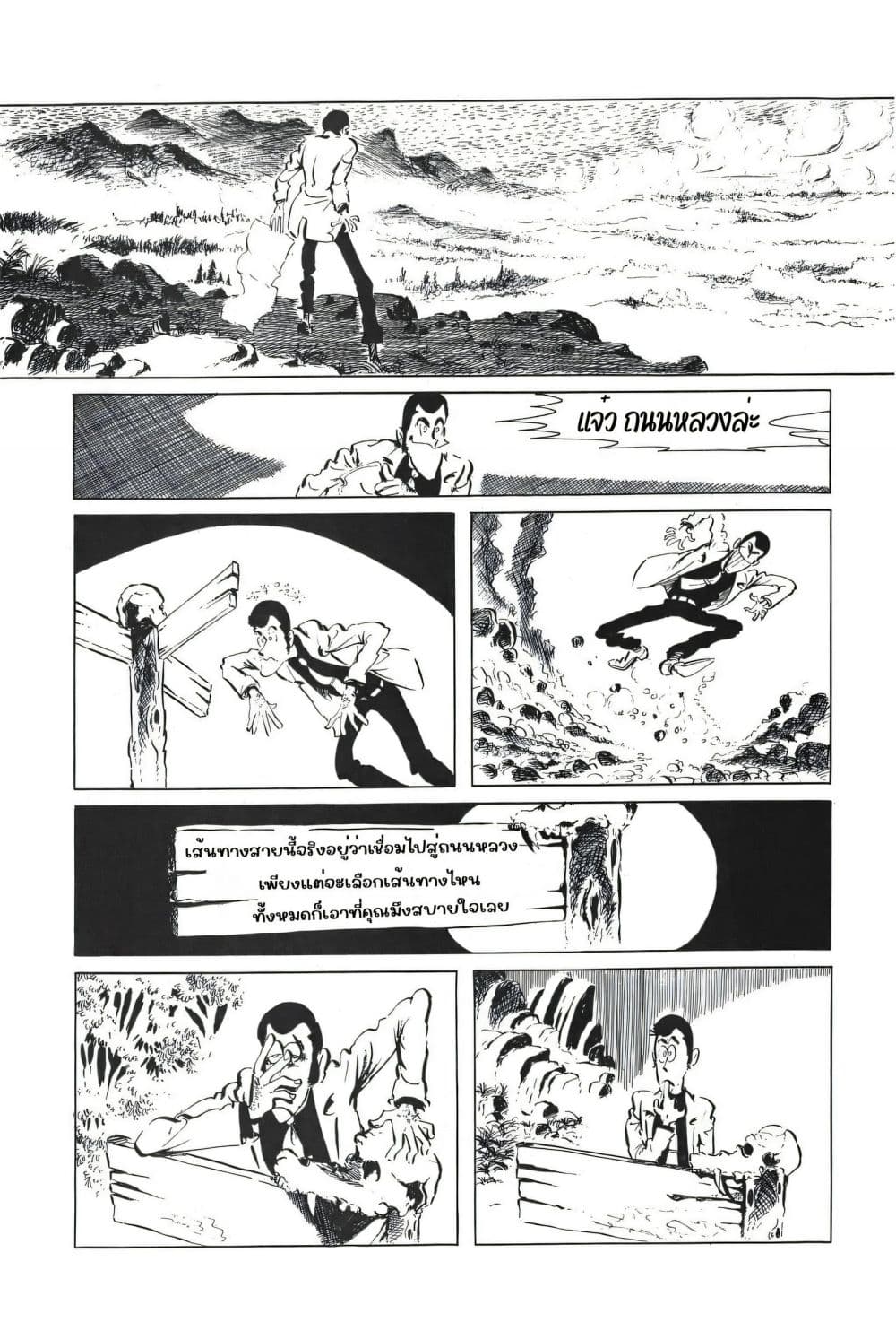 Lupin the third page 9