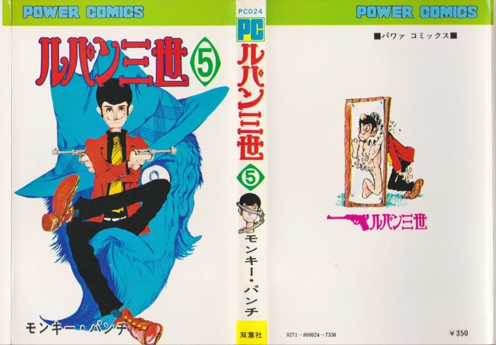 Lupin the third page 2