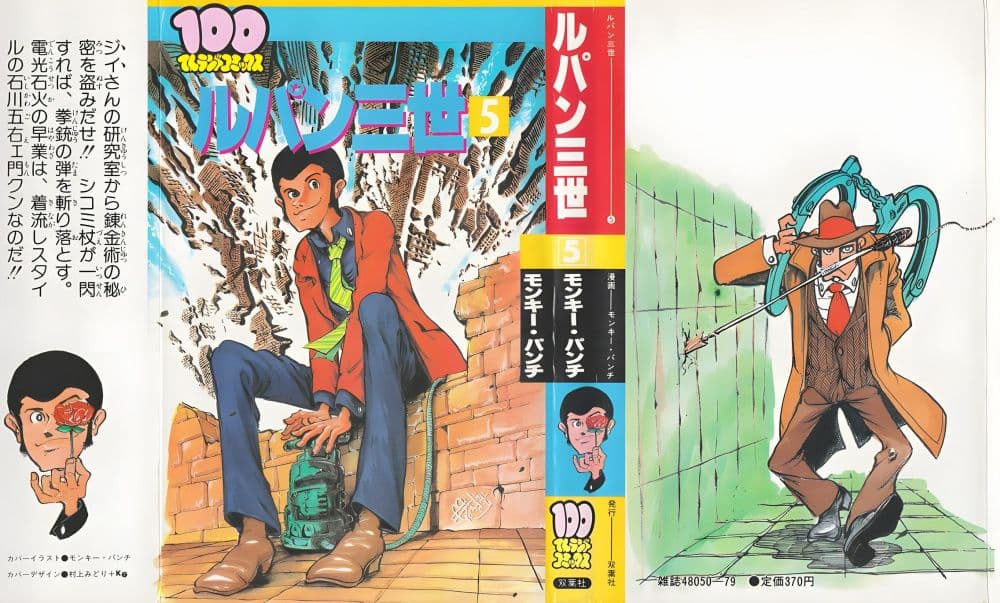 Lupin the third page 3