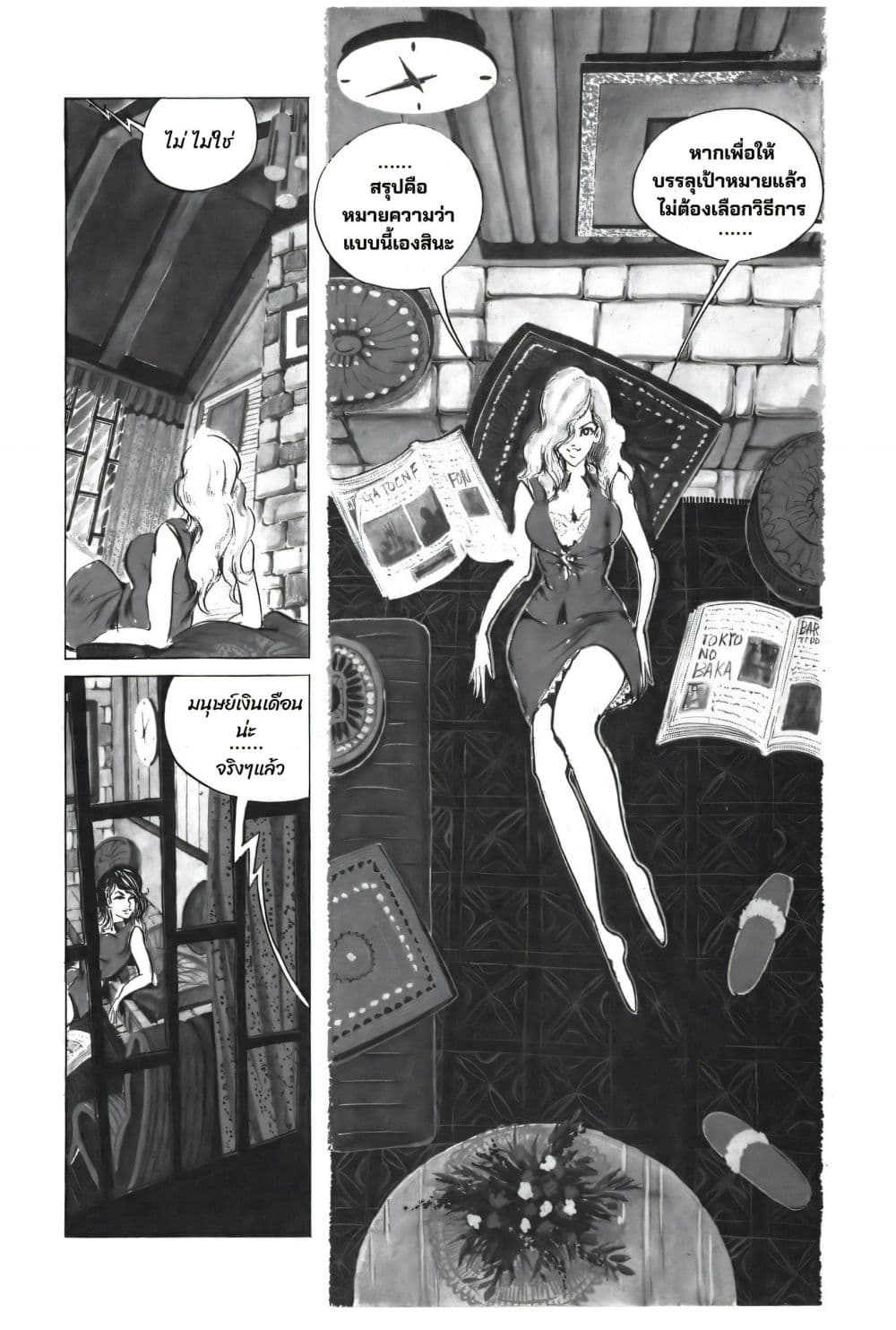 Lupin the third page 4