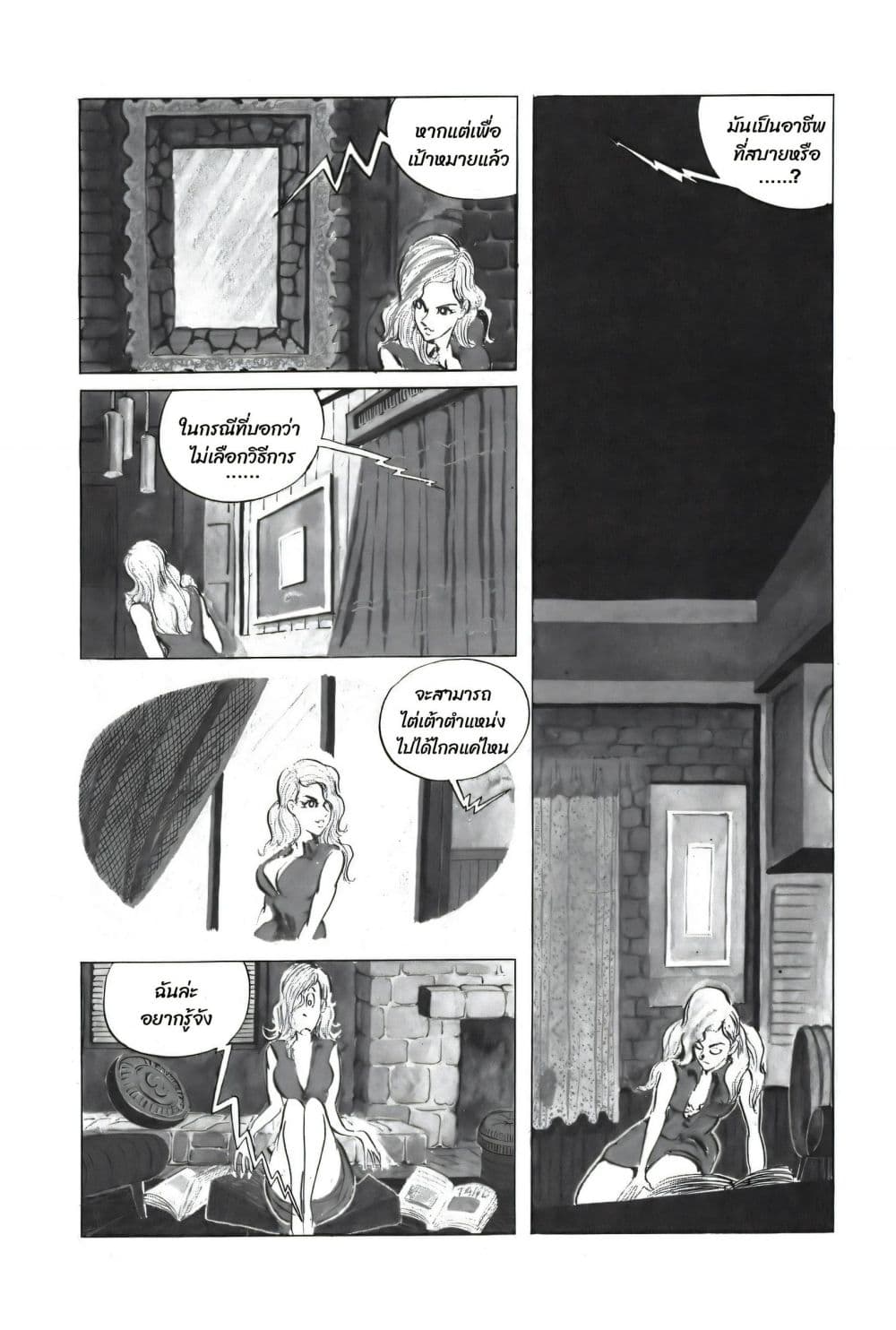 Lupin the third page 5