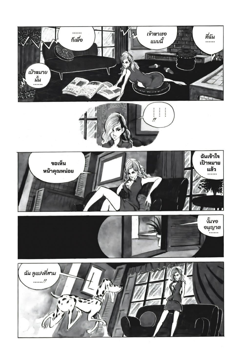 Lupin the third page 6