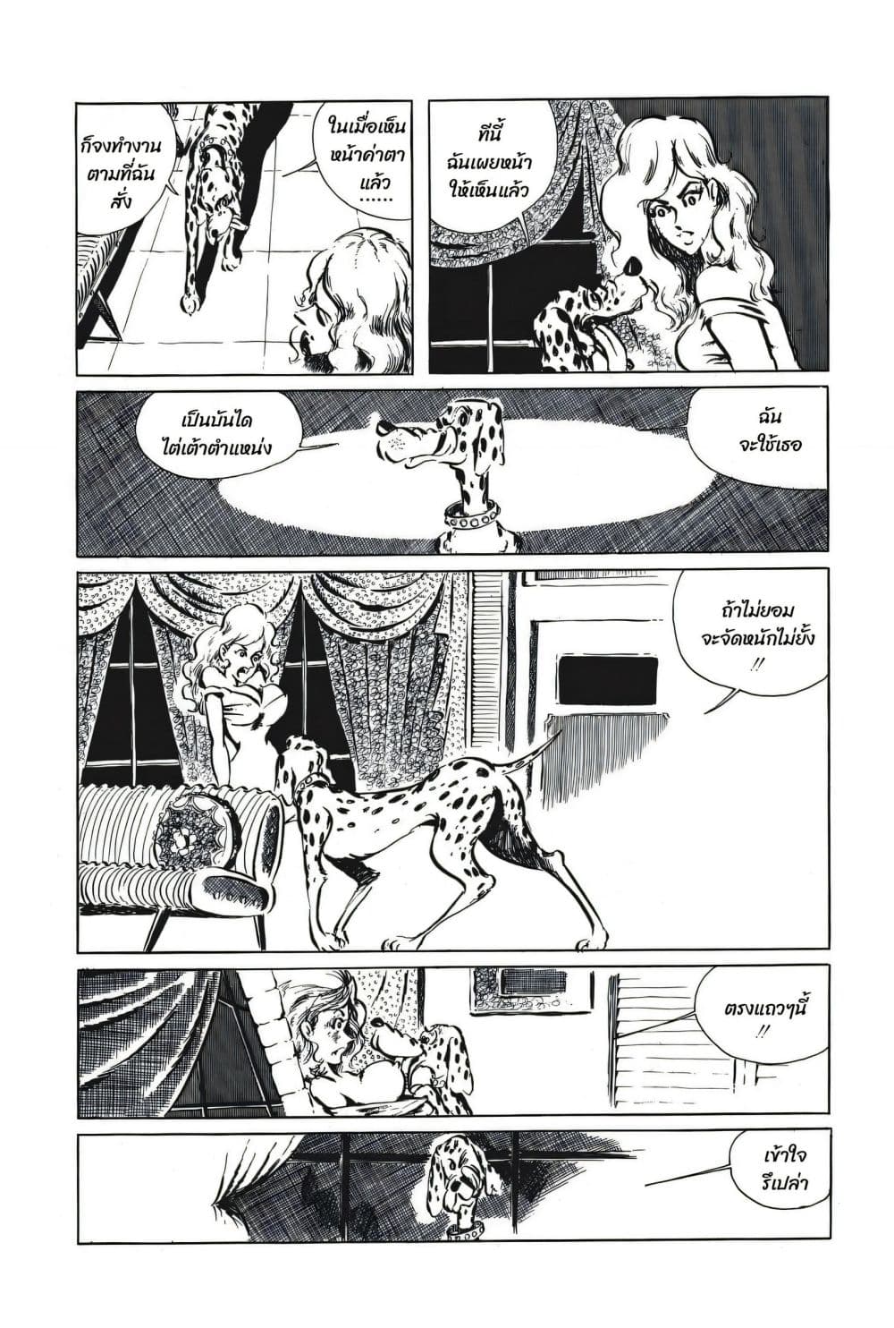 Lupin the third page 7