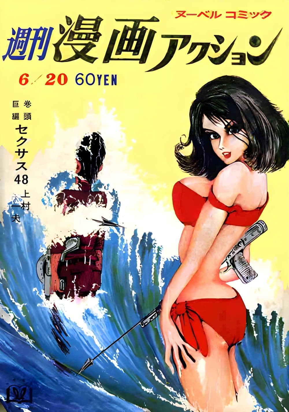 Lupin the third page 1