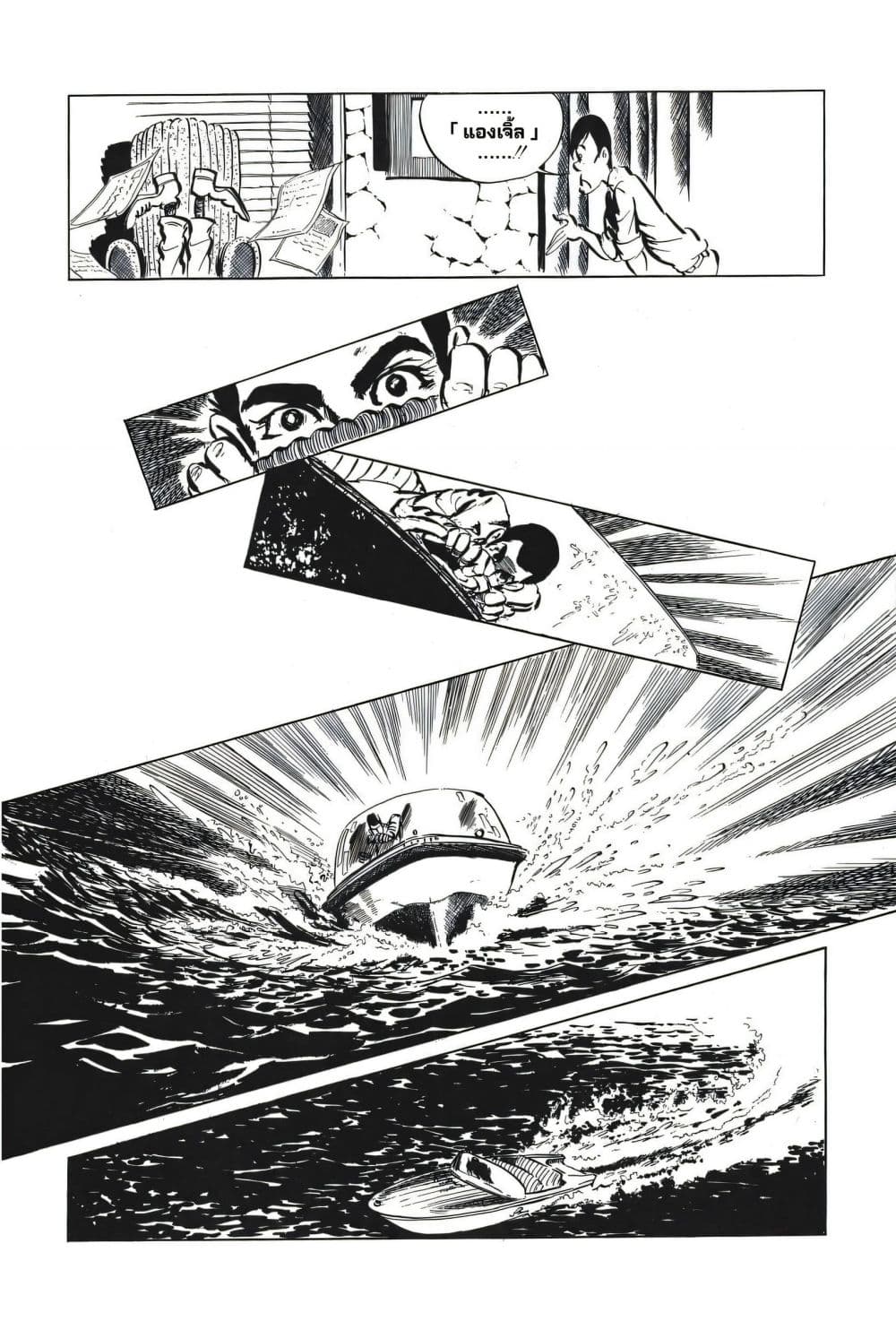 Lupin the third page 10