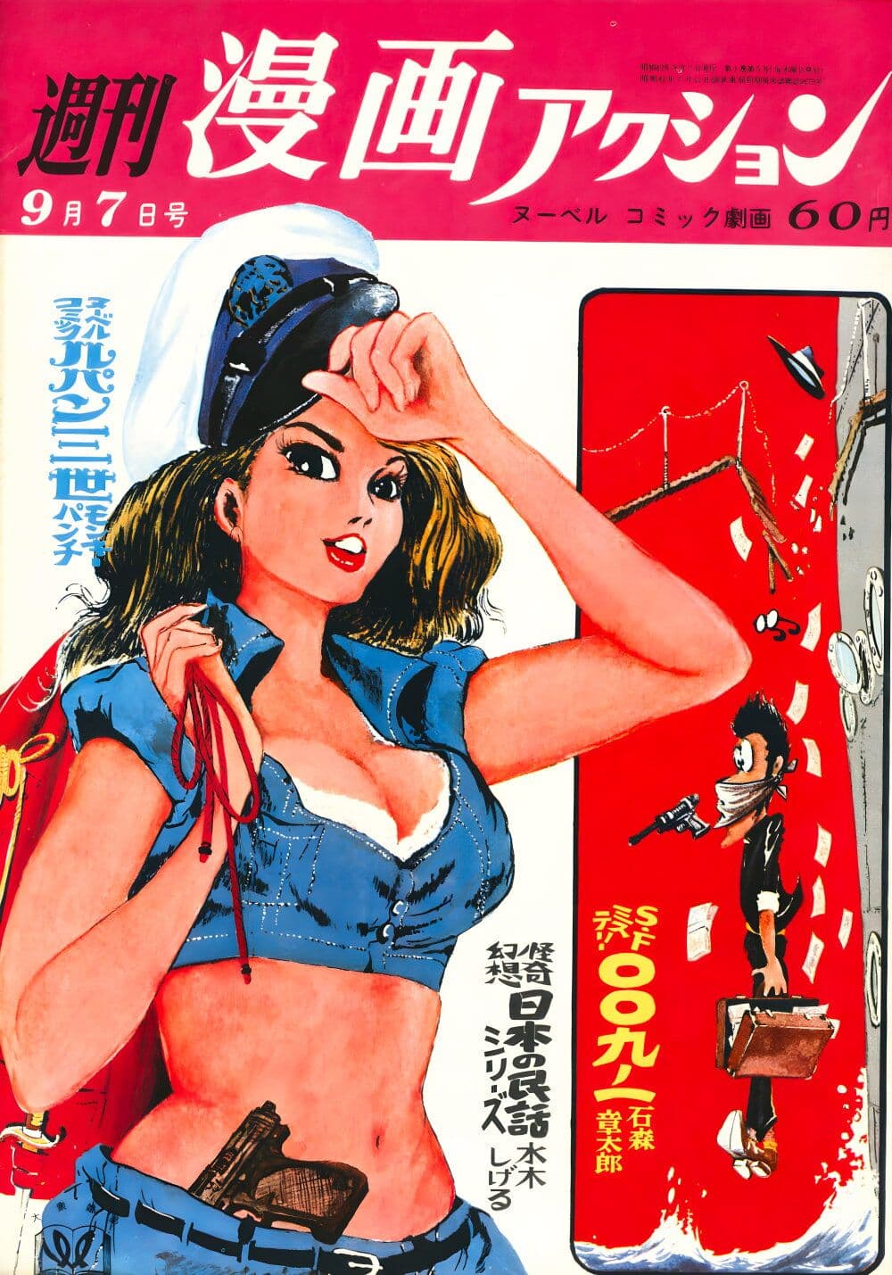 Lupin the third page 1
