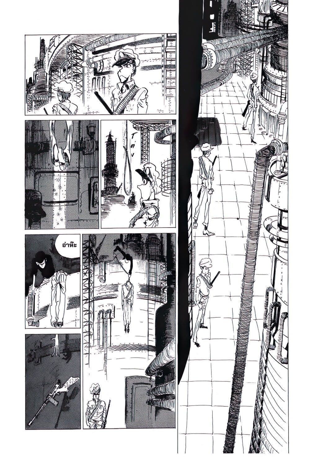 Lupin the third page 7