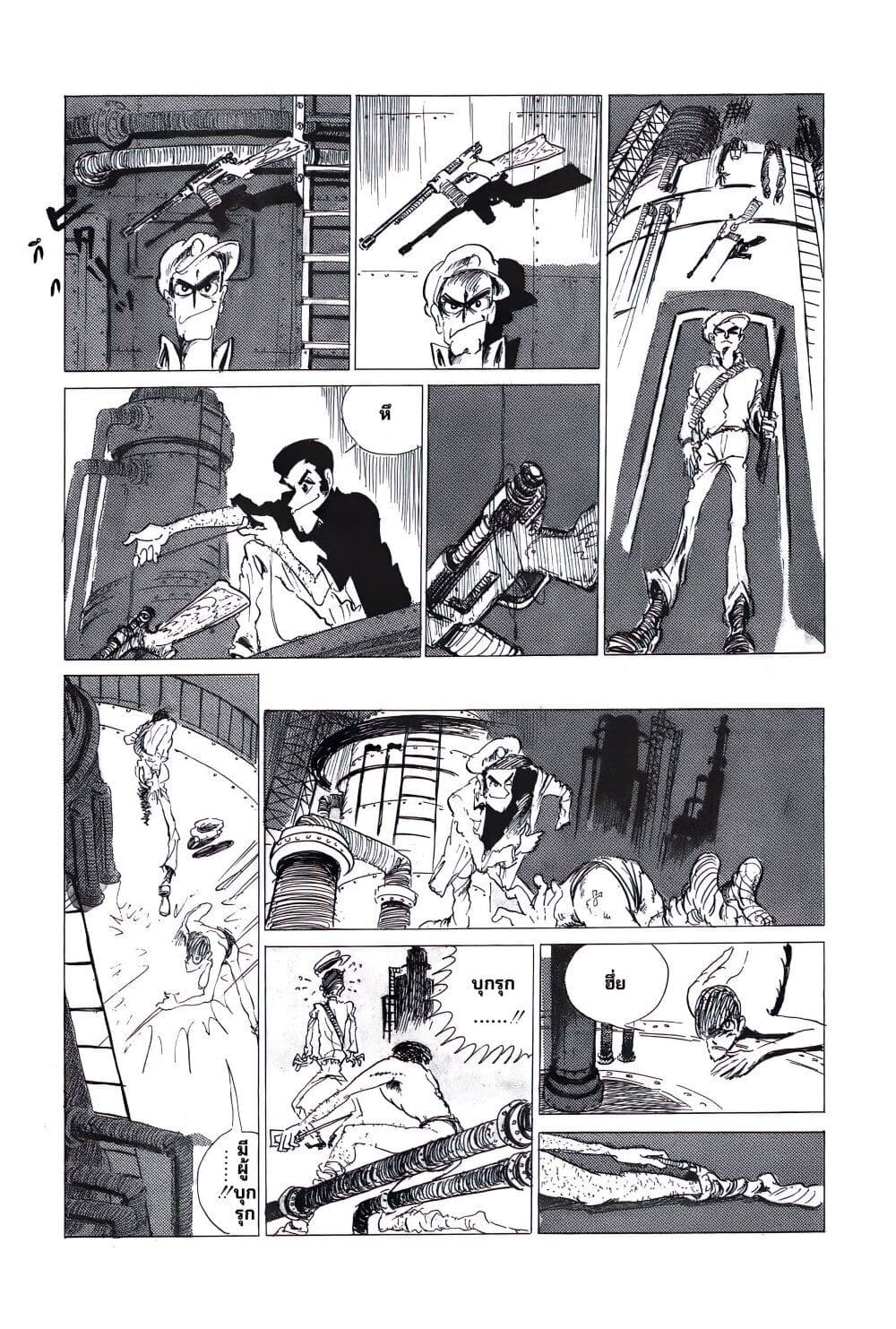 Lupin the third page 8