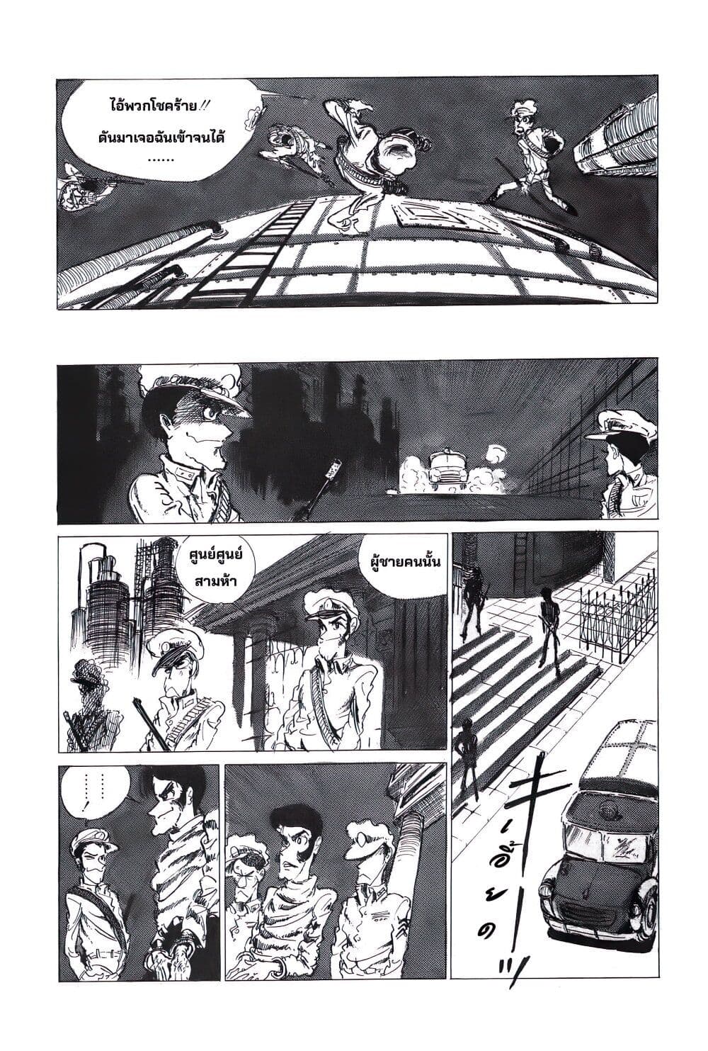 Lupin the third page 9