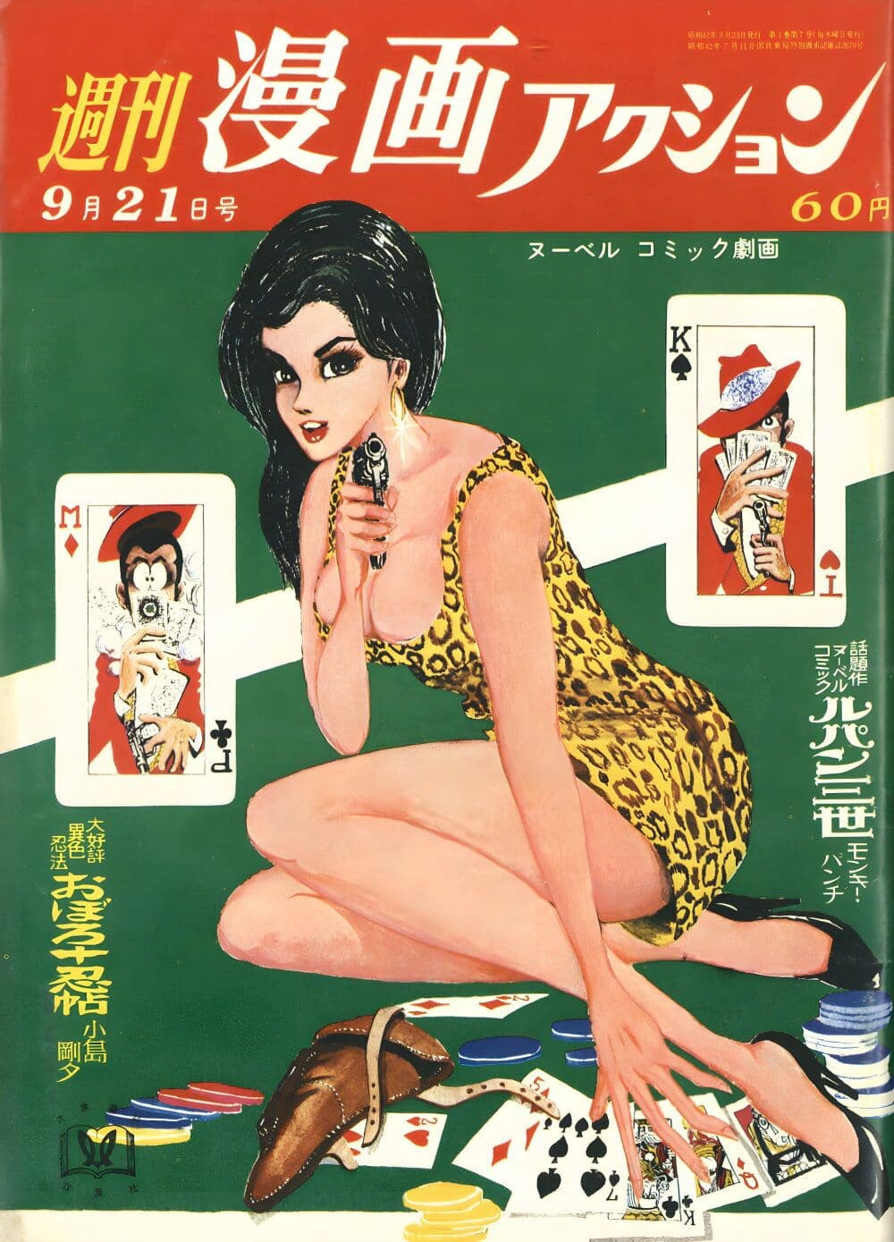 Lupin the third page 1