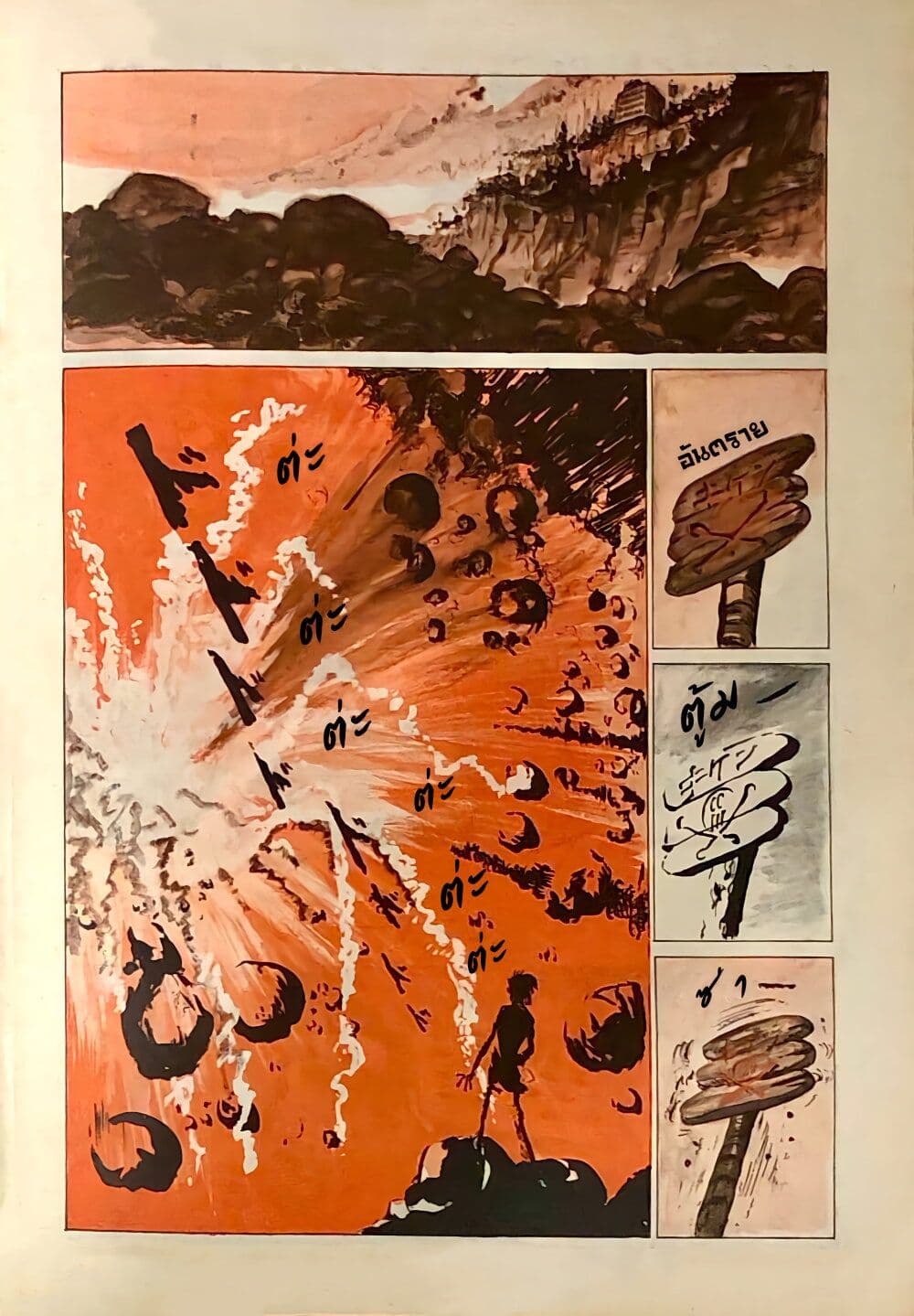 Lupin the third page 4
