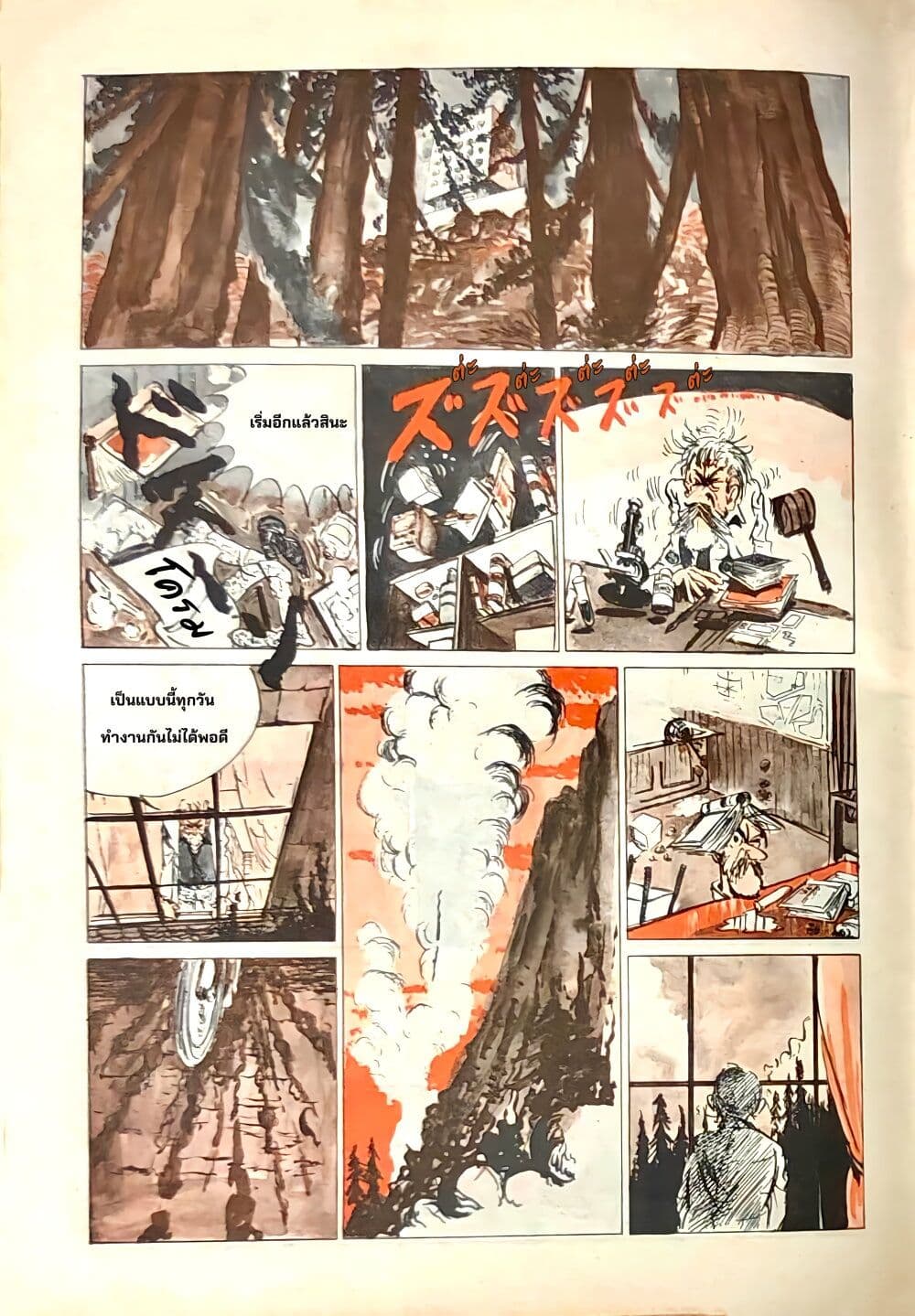 Lupin the third page 5