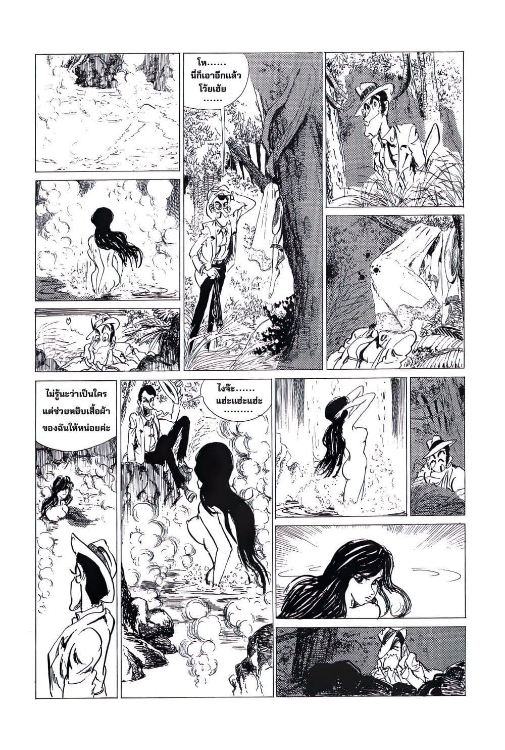 Lupin the third page 8