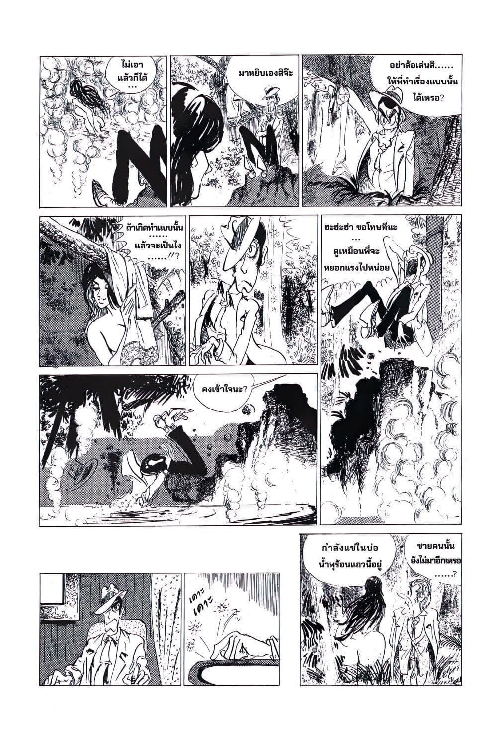 Lupin the third page 9