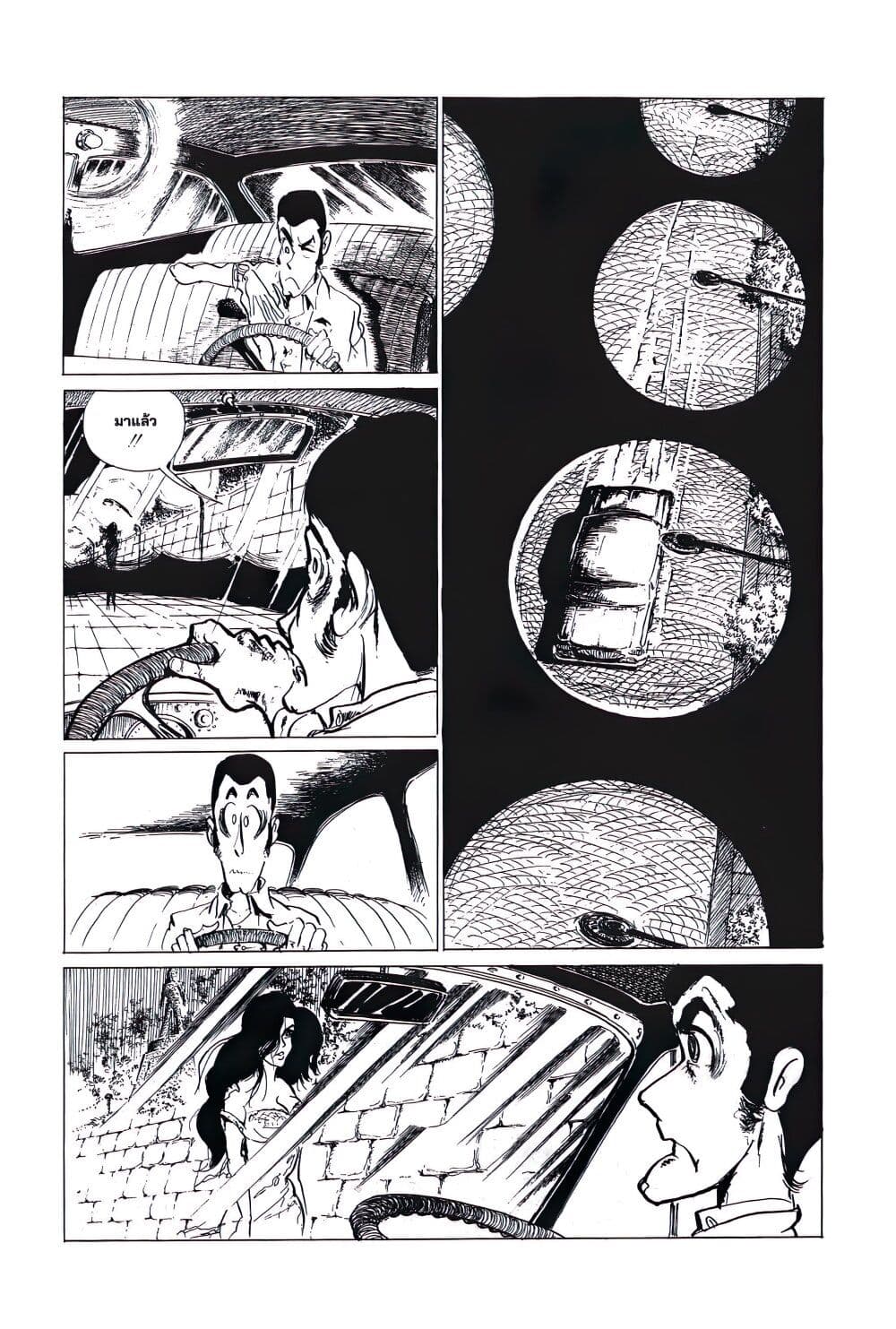 Lupin the third page 5