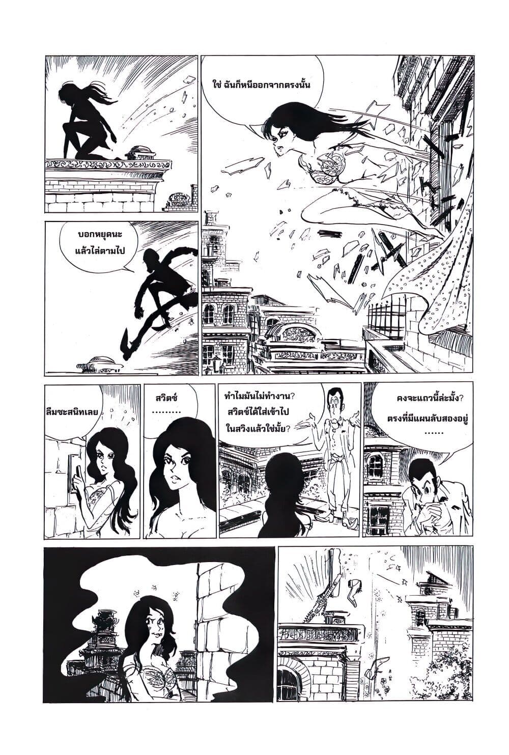 Lupin the third page 10