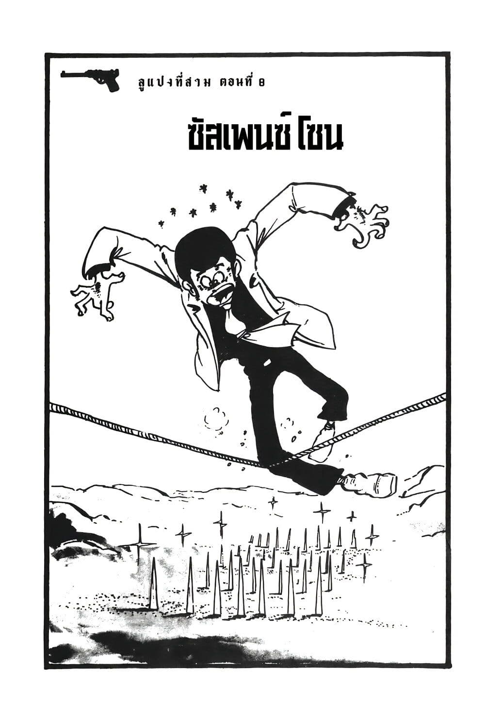 Lupin the third page 4