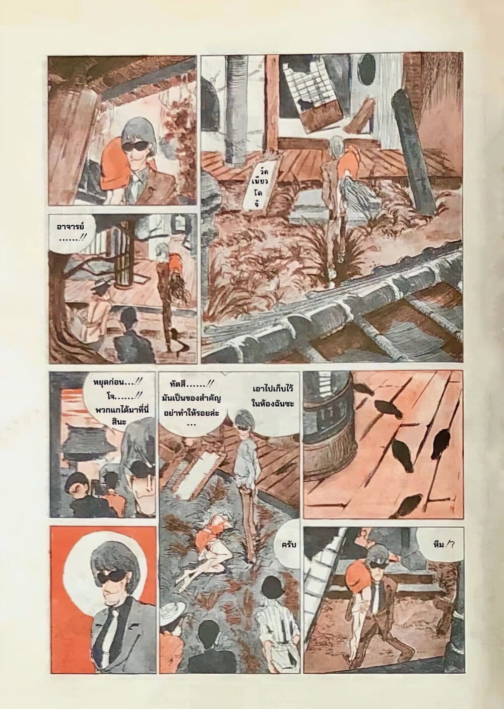 Lupin the third page 6