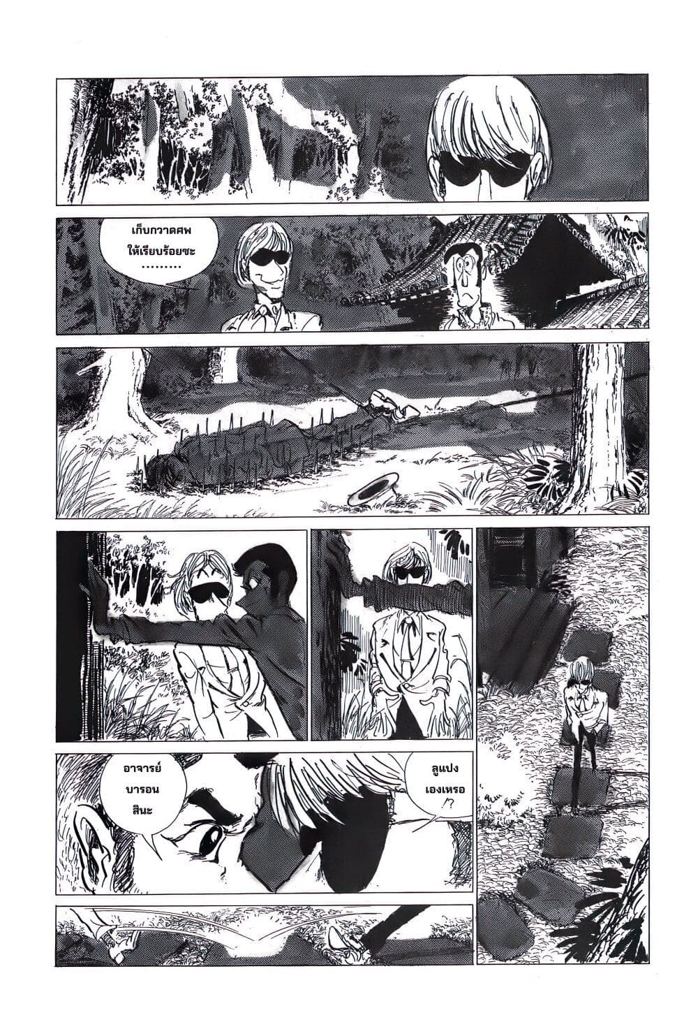 Lupin the third page 8
