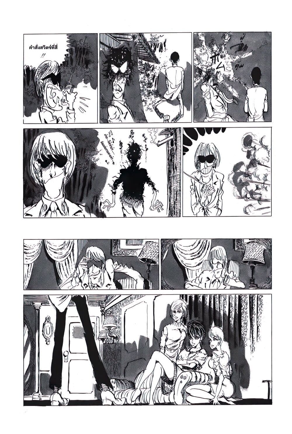 Lupin the third page 10