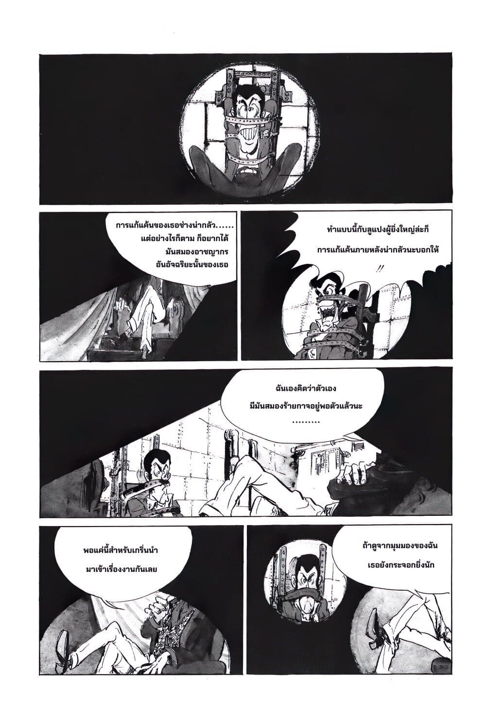 Lupin the third page 4