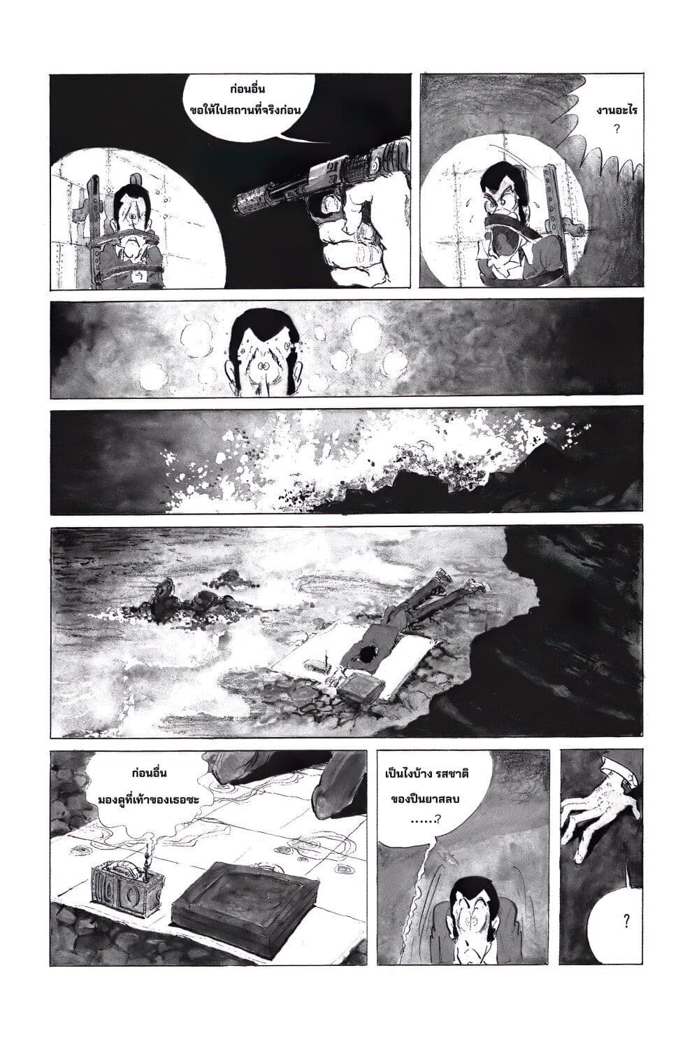 Lupin the third page 5